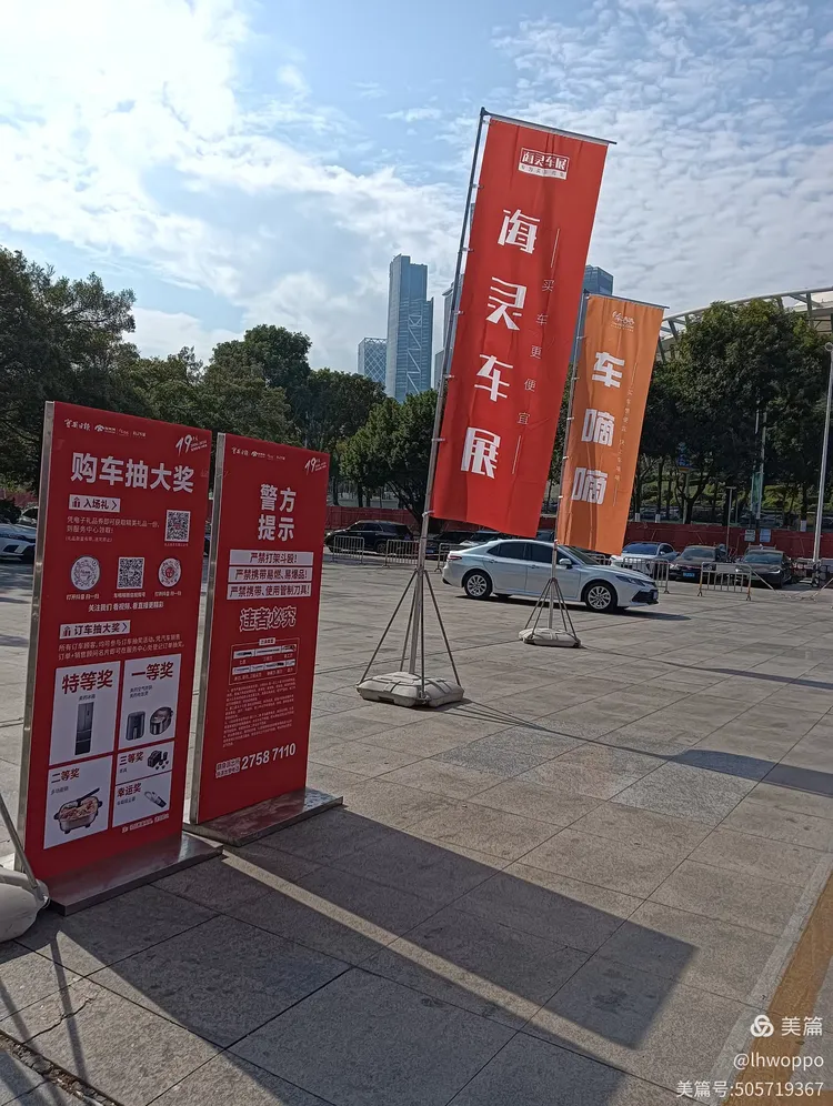 深圳市宝安区宝体 161届海灵汽车展 2025